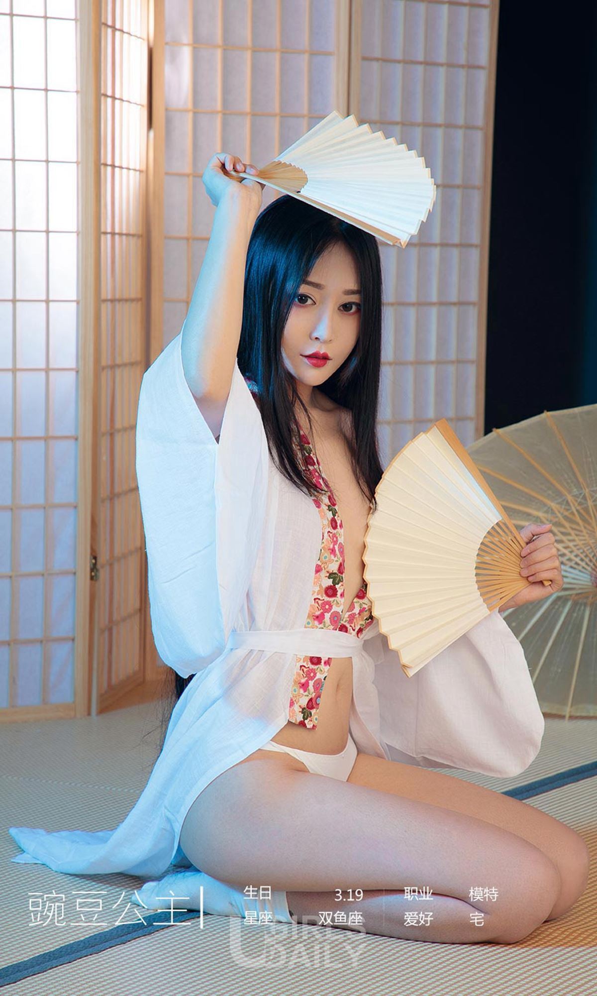 [Ugirls尤果网] 爱尤物专辑 2019.02.14 NO.1366 豌豆公主 姹紫嫣红